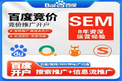 揭秘百度竞价托管外包成功案例背后的策略